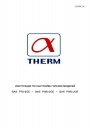 Горелки газовые Alphatherm серии GAMMA GAS двухступенчатые