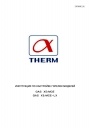 Горелки газовые Alphatherm серии GAMMA GAS модулируемые