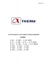 Горелки дизельные Alphatherm серии G одноступенчатые