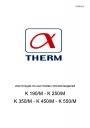 Комбинированные горелки Alphatherm серии К модулируемые