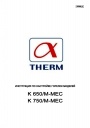 Комбинированные горелки Alphatherm серии К модулируемые