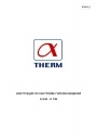 Комбинированные горелки Alphatherm серии К модулируемые