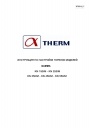 Комбинированные горелки Alphatherm серии KN (газ - мазут)