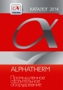 Промышленное отопительное оборудование Alphatherm. Каталог продукции 2014