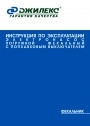 Погружные электронасосы Джилекс серии Фекальник