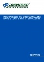 Циркуляционные насосы Джилекс серии Циркуль