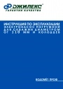 Погружные насосы Джилекс серии Водомет