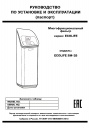 Многофункциональные фильтры Atoll серии EcoLife SM-28 