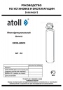 Многофункциональные фильтры Atoll серии Excellence MF-40, MF-56