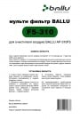 Мульти фильтры Ballu серии F5-310 для очистителей воздуха AP-310F5