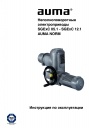 Взрывозащищенные неполнооборотные приводы Auma серии SGExC 05.1 - SGExC 12.1