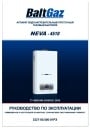 Газовые колонки BaltGaz серии Neva-4510