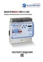 MASTERBOX ERR 3-13X. Паспорт изделия