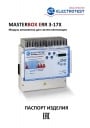 MASTERBOX ERR 3-17X. Паспорт изделия