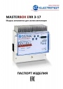 MASTERBOX ERR 3-17. Паспорт изделия