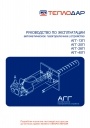 Газовые горелки Теплодар серии АГГ для печей