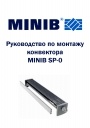 Напольные конвекторы Minib серии SP