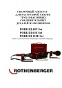 Оборудование Rothenberger для сварки пластмассовых труб
