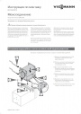 Принадлежности для емкостных водонагревателей Viessmann