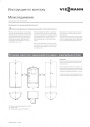 Принадлежности для емкостных водонагревателей Viessmann