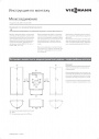 Принадлежности для емкостных водонагревателей Viessmann