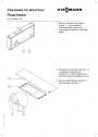 Принадлежности для газовых котлов Viessmann