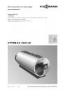 Паровые котлы Viessmann серии Vitomax 200-LS