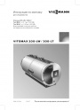 Водогрейные котлы низкого давления Viessmann серии Vitomax 200-LW / 300-LT 