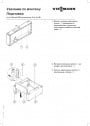 Подставка для водогрейных котлов Viessmann серии Vitorond 200