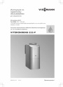 Жидкотопливные конденсационные котлы Viessmann серии Vitorondens 222-F