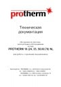 Напольные чугунные котлы Protherm серии Бизон NL