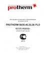 Напольные газовые котлы Protherm серии Медведь PLO v13