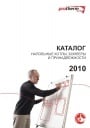 Напольные котлы, бойлеры и принадлежности. Каталог Protherm 2010