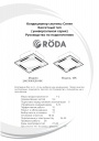 Кассетные сплит-системы Roda серии RS-CS