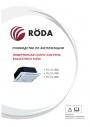 Инверторные сплит-системы Roda серии RS-CSL кассетного типа
