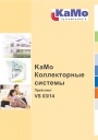 Коллекторные системы KaMo VS 2014