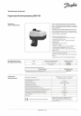 Электроприводы Danfoss серии AMV(E) 435