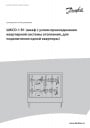 Шкаф с узлом присоединения квартирной системы отопления ШКСО-1-В1