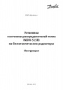 Радиаторные распределители Danfoss серии INDIV-5