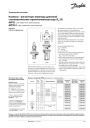 Регуляторы перепада давлений Danfoss серии AVPQ, AVPQ 4 с автоматическим ограничением расхода