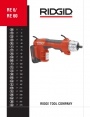 Электроинструменты Ridgid