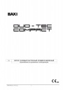 Настенные газовые конденсационные котлы Baxi серии DUO-TEC Compact 