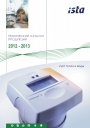 Технический каталог продукции Ista 2012-2013