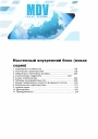 VRF-системы V4 (сервис мануалы)