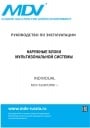 VRF-системы V4+ (инструкции по эксплуатации)