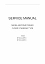 Полупромышленные и промышленные кондиционеры MDV (сервис мануалы)