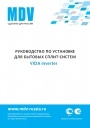 Бытовые сплит-системы MDV серии VIDA