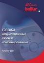 Каталог 'Горелочные устройства Baltur' 2007