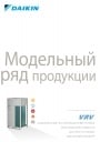 Кондиционеры. Каталоги Daikin 2015