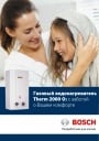 Водонагреватель проточный газовый Bosch серии Therm 2000 O